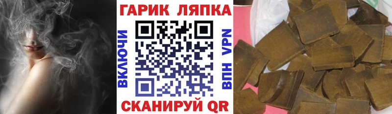 Купить  Питкяранта  ГАШ гарик 