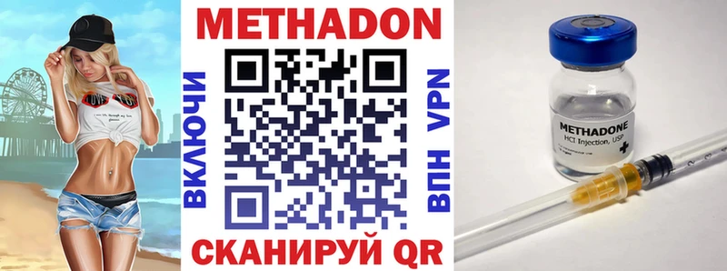 Купить где  Питкяранта  МЕТАДОН VHQ 